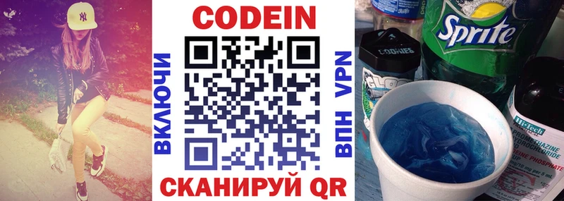 Codein Purple Drank  Купить закладки  Магнитогорск 